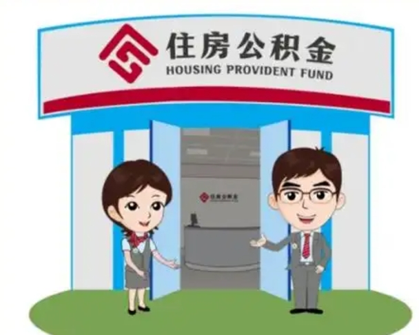 西双版纳住房公积金封存怎样取出来（公积金封存怎么取?）